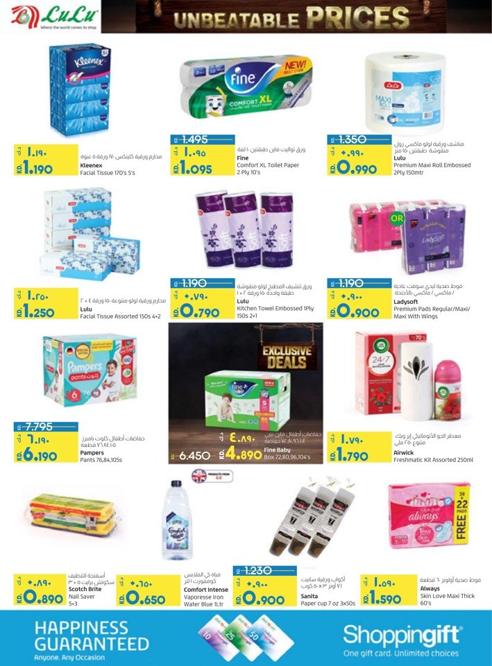 Lulu Unbeatable Prices