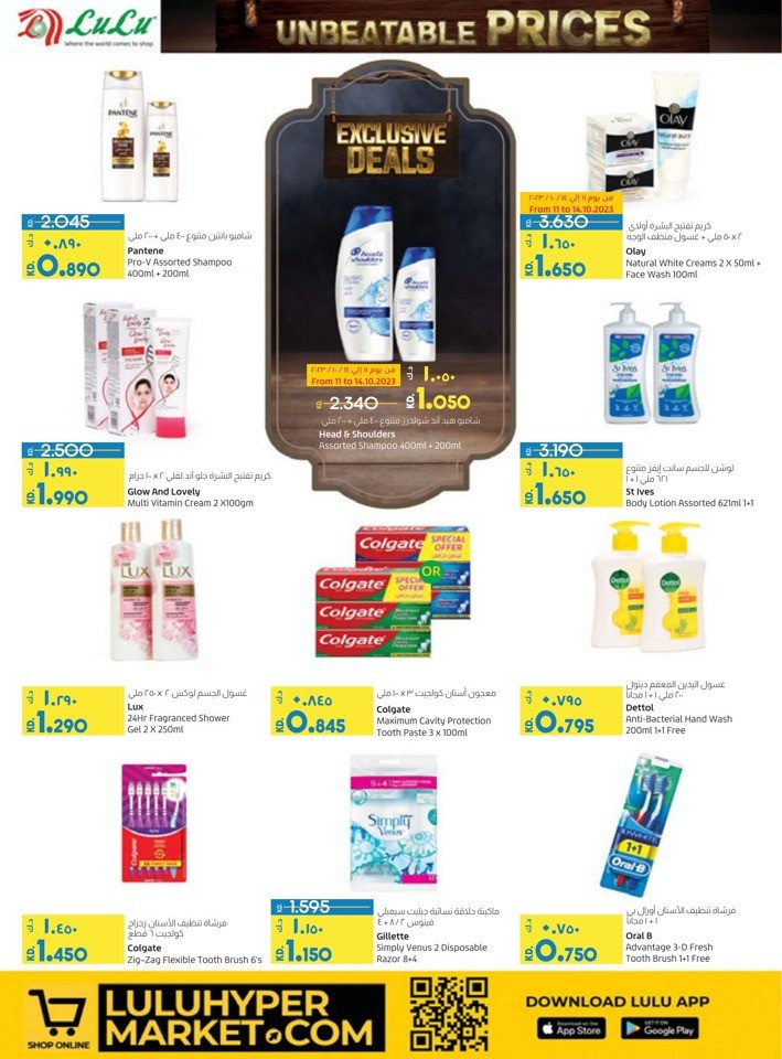 Lulu Unbeatable Prices