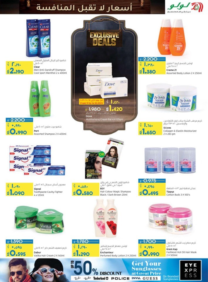 Lulu Unbeatable Prices