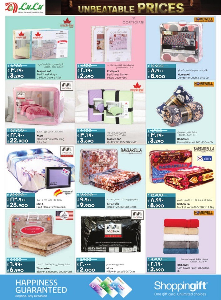 Lulu Unbeatable Prices