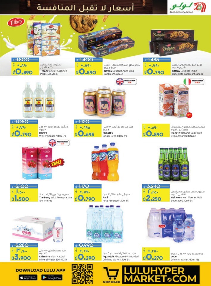 Lulu Unbeatable Prices Deal Flyer | Kuwait Offers Today