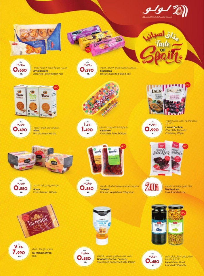 Lulu Unbeatable Prices