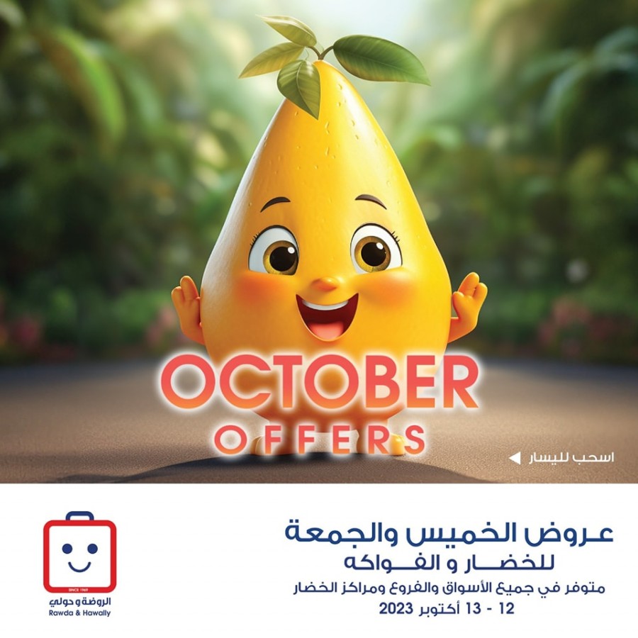 Great October Offers