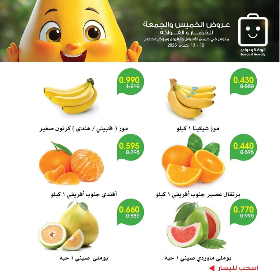 Great October Offers