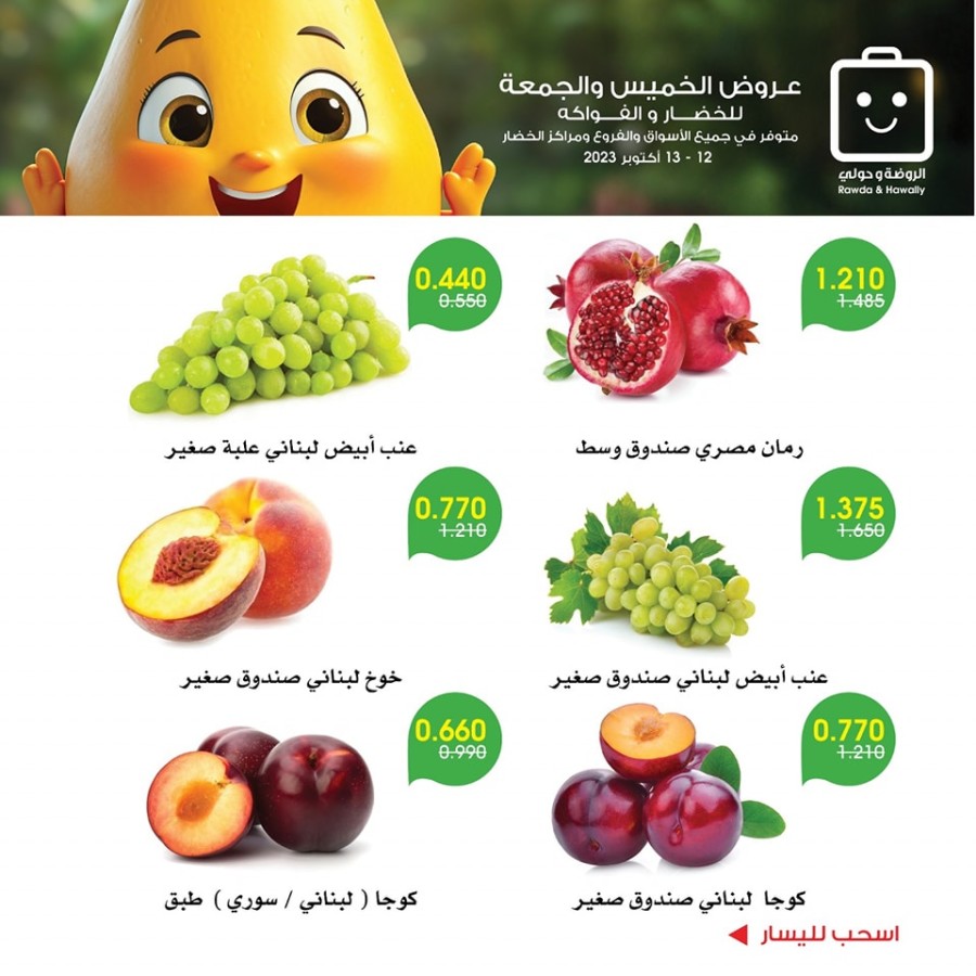 Great October Offers