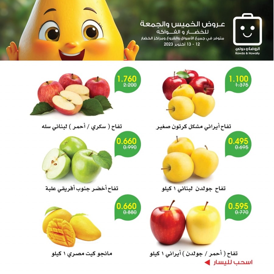 Great October Offers