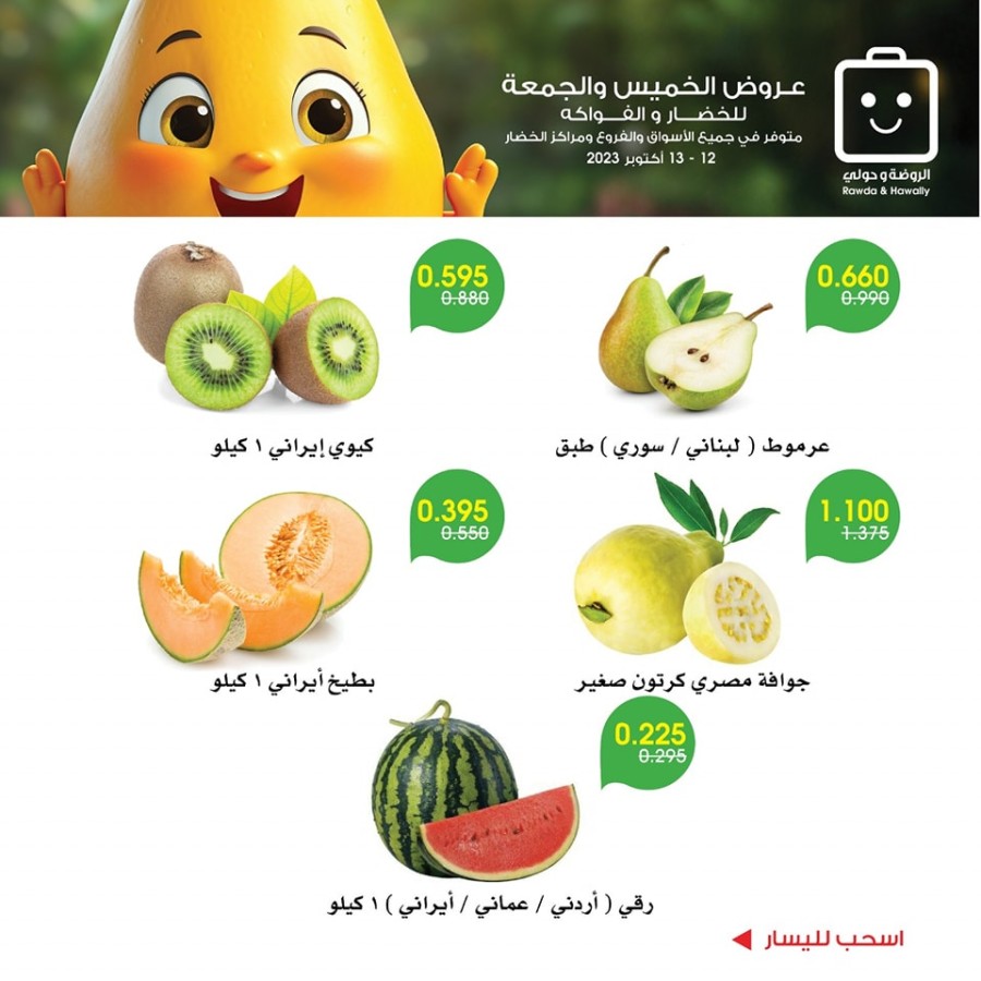 Great October Offers