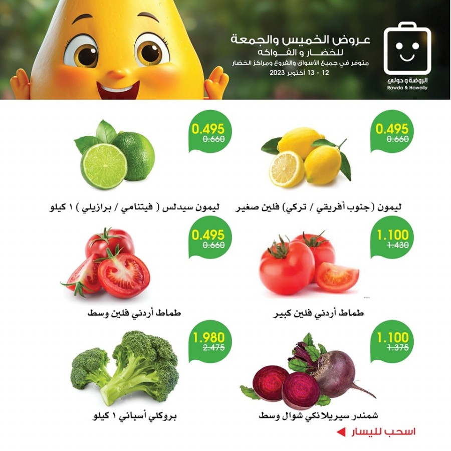 Great October Offers