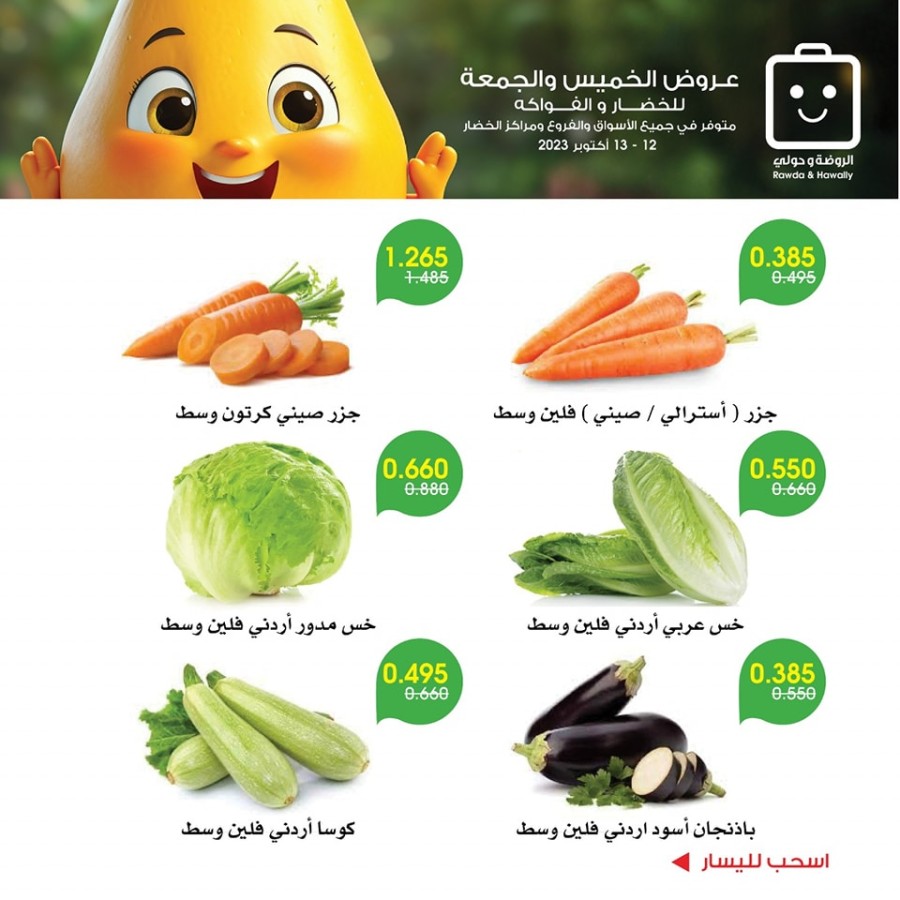 Great October Offers