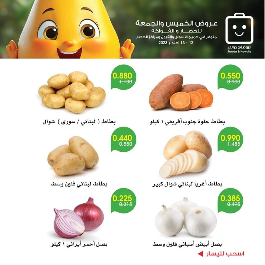 Great October Offers