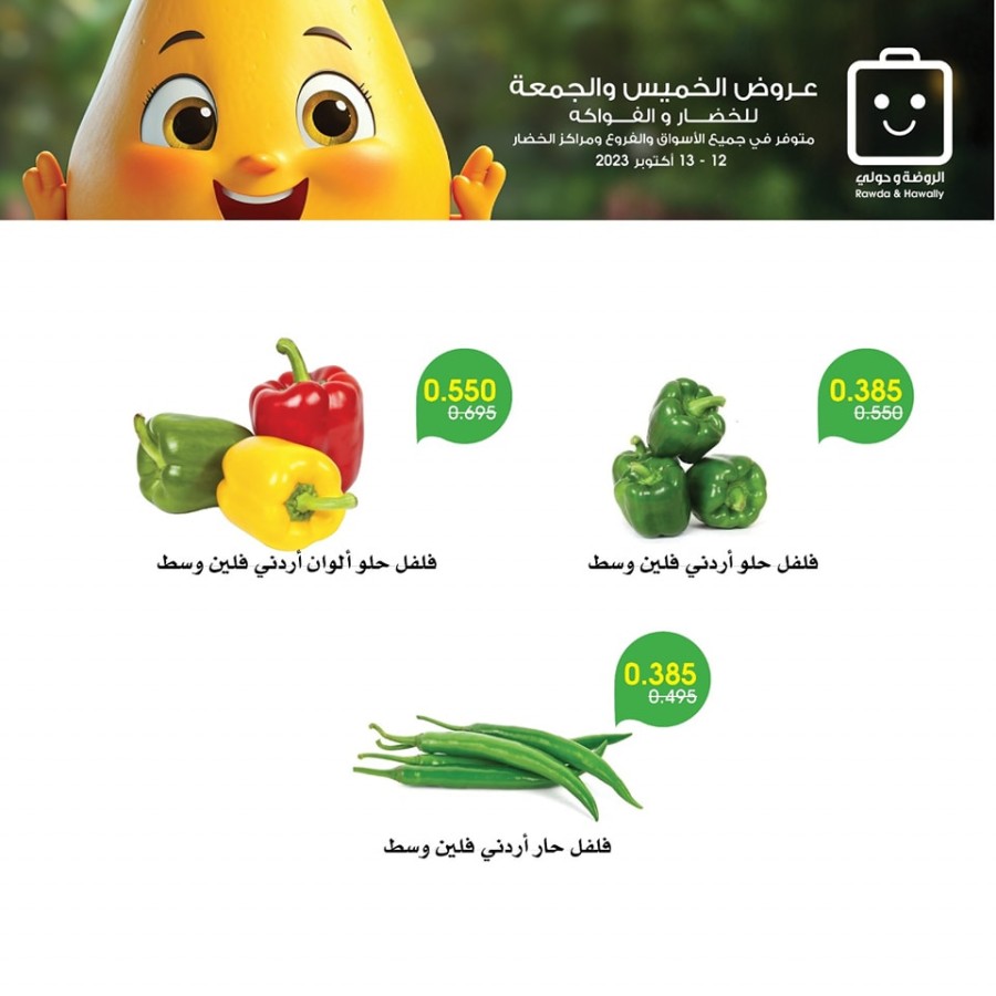 Great October Offers