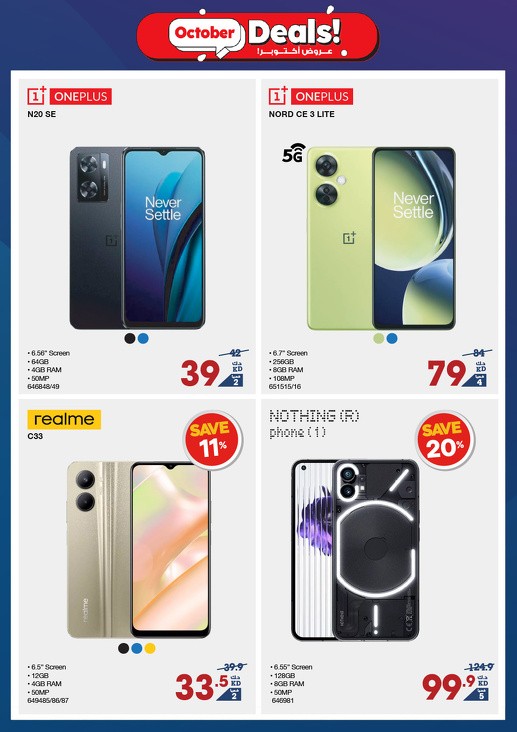 X-cite Great October Deals