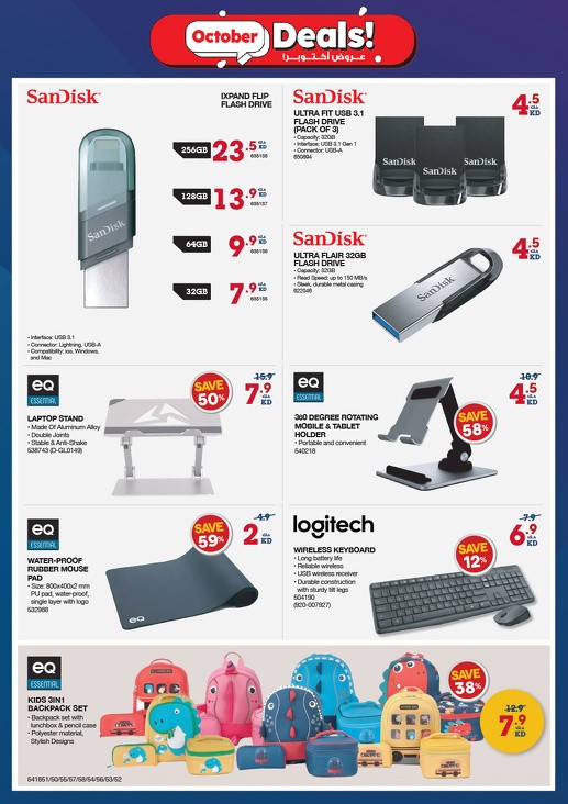 X-cite Great October Deals