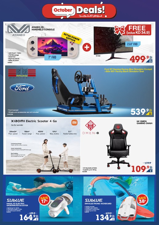 X-cite Great October Deals