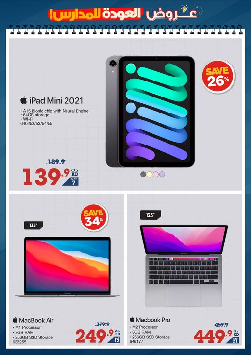X-cite Great October Deals