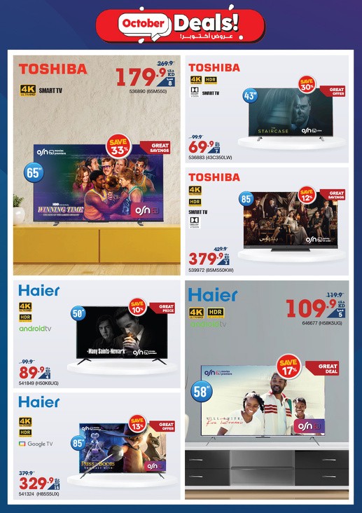 X-cite Great October Deals