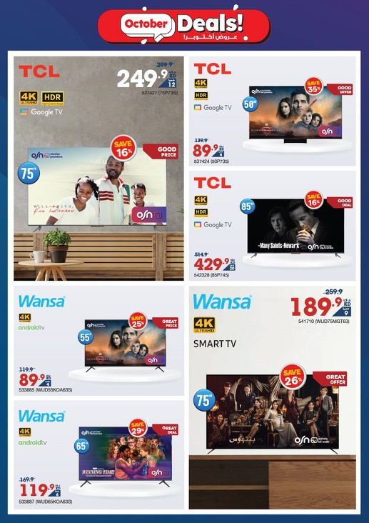 X-cite Great October Deals