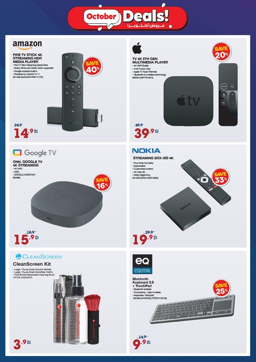 X-cite Great October Deals