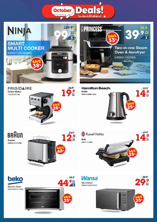 X-cite Great October Deals