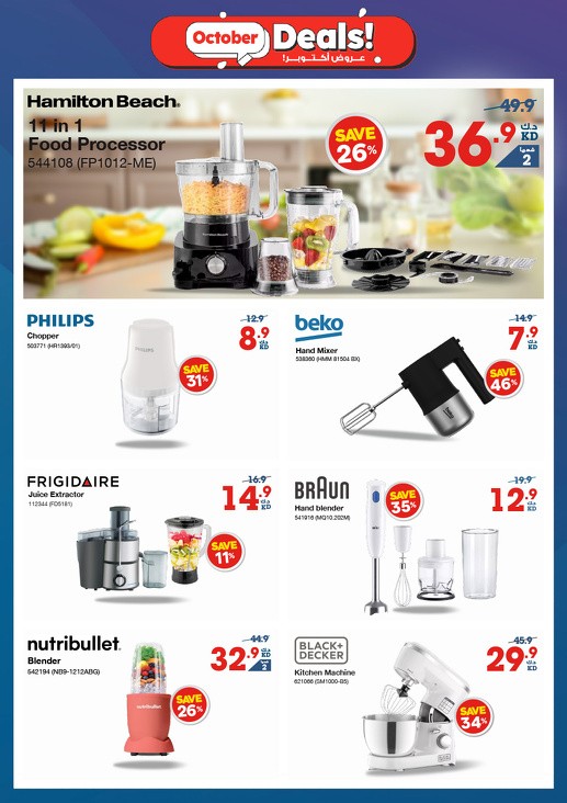 X-cite Great October Deals
