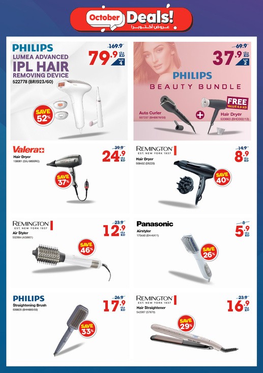X-cite Great October Deals