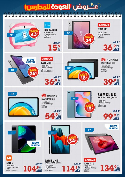 X-cite Great October Deals