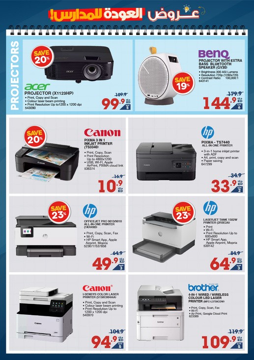X-cite Great October Deals