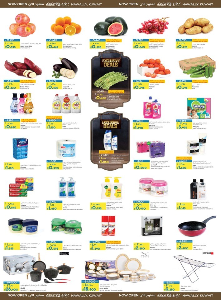 Lulu Hawally Unbeatable Prices