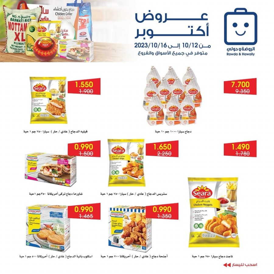 Great October Deals