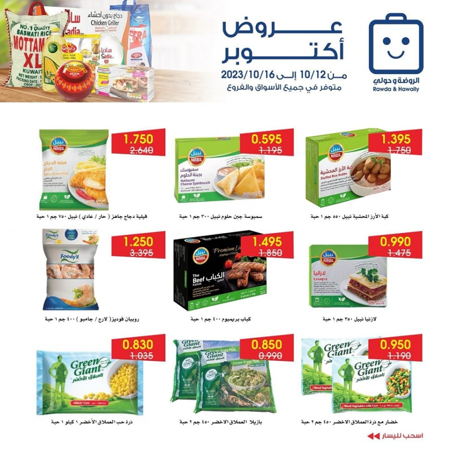 Great October Deals