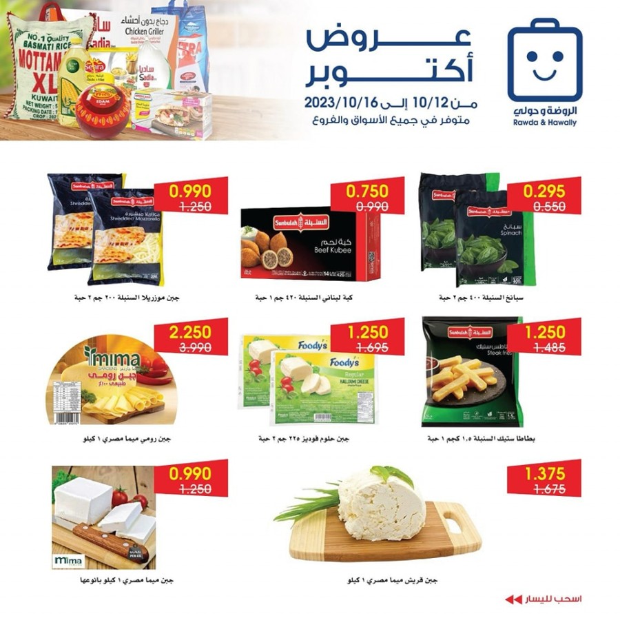 Great October Deals