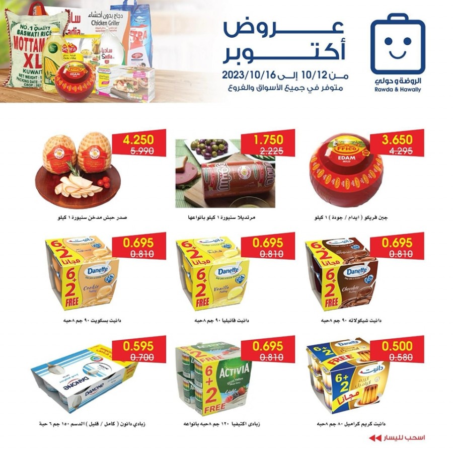 Great October Deals
