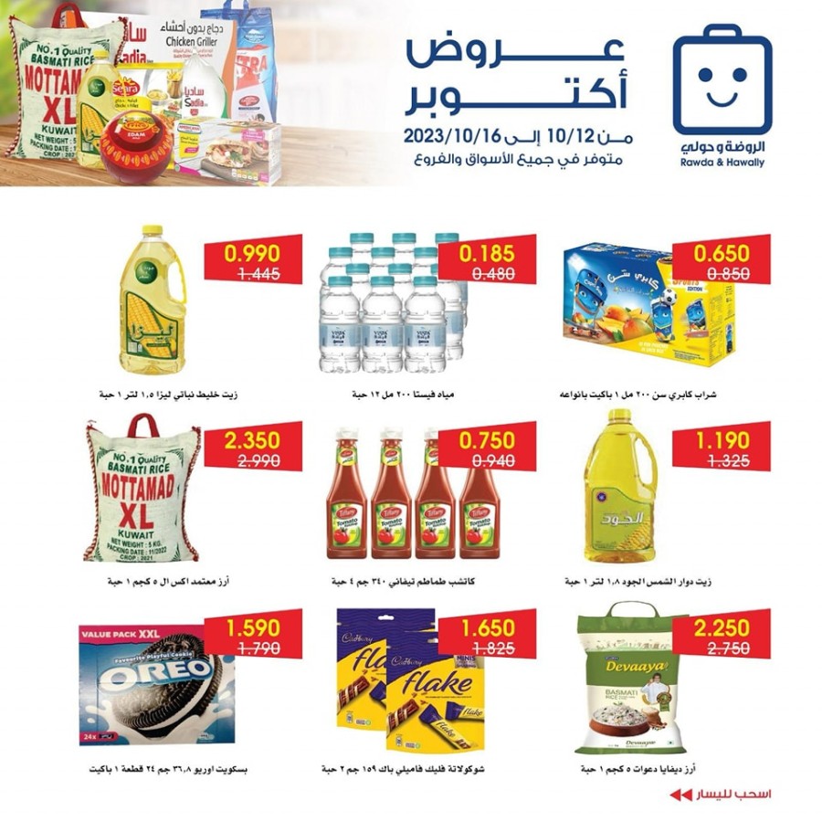 Great October Deals