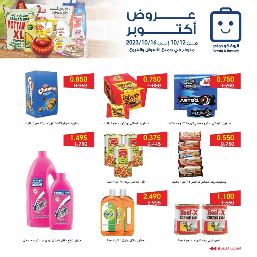 Great October Deals