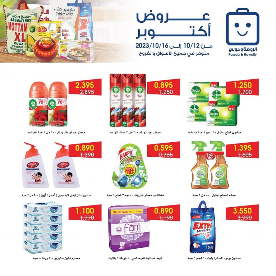 Great October Deals