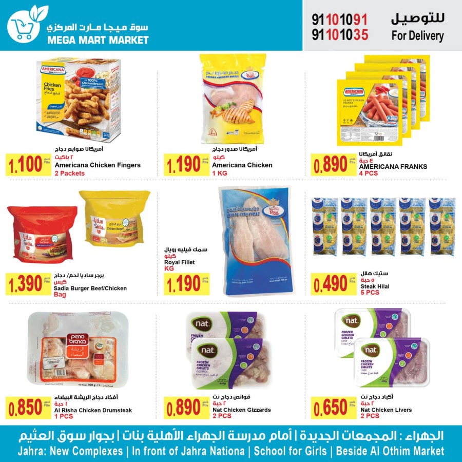 Mega Mart Market October Deal