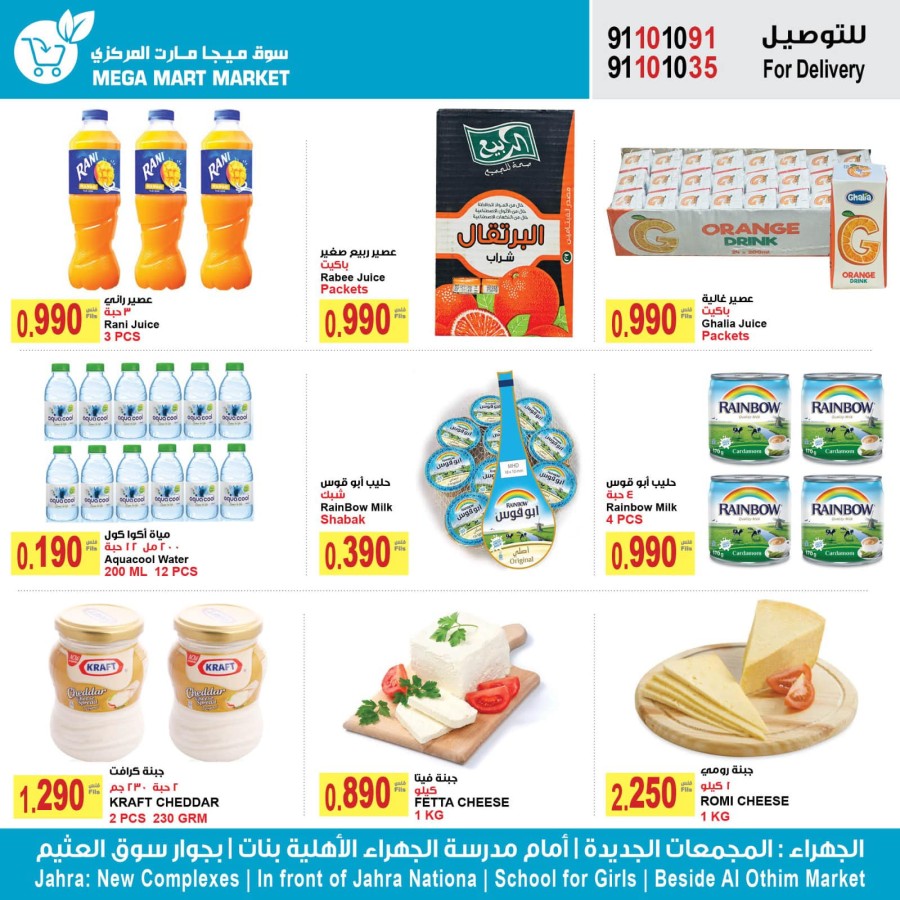 Mega Mart Market October Deal