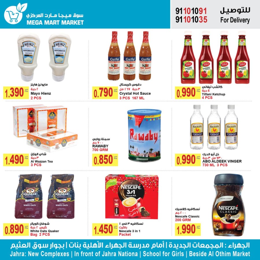 Mega Mart Market October Deal