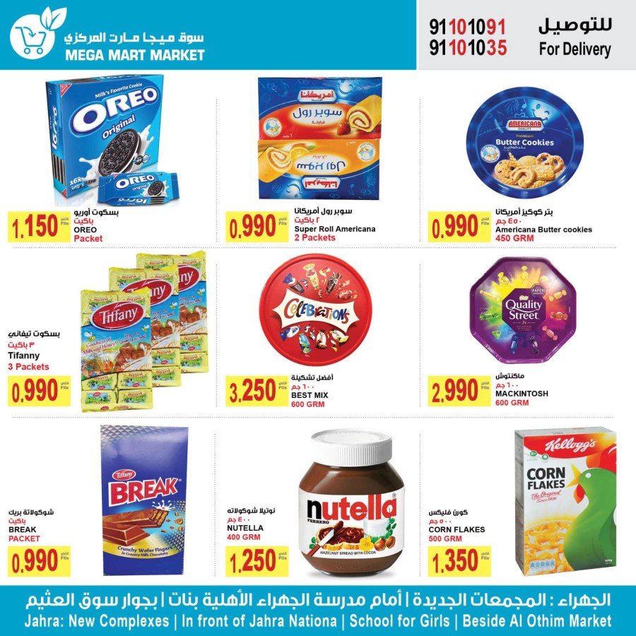 Mega Mart Market October Deal