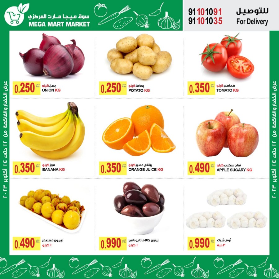 Mega Mart Market October Deal