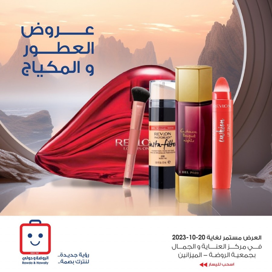 Beauty Deals