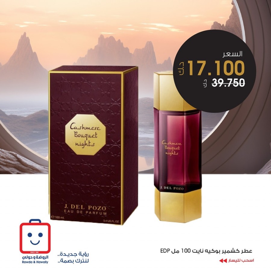 Beauty Deals