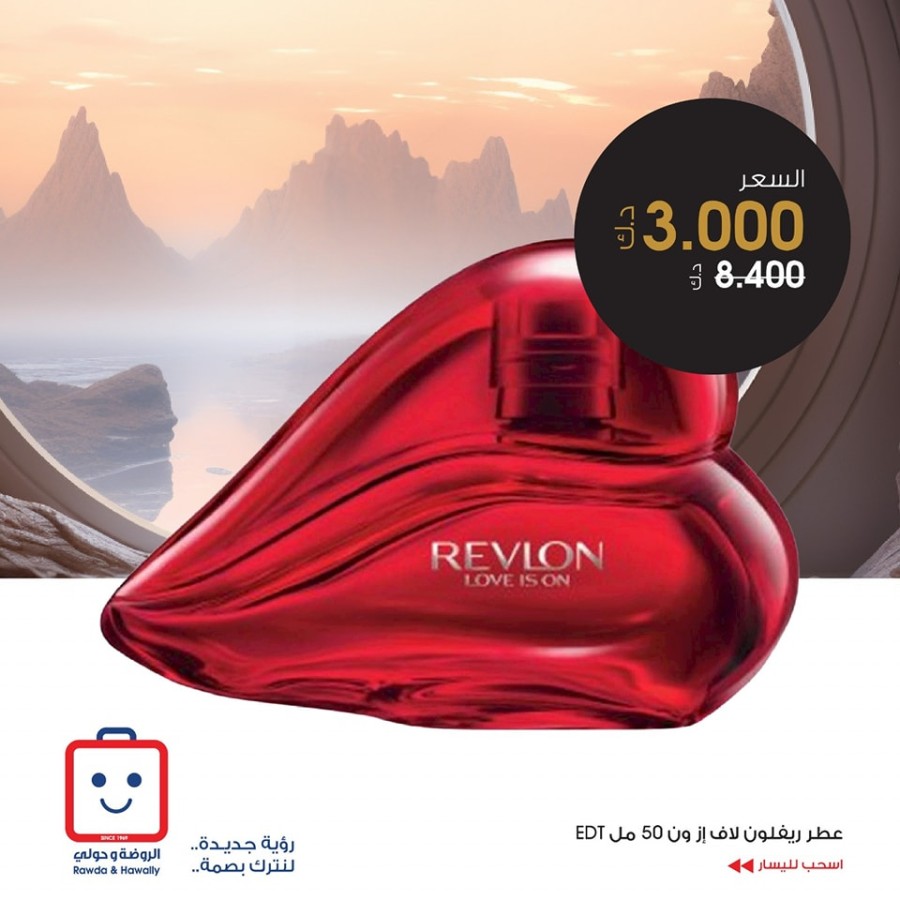 Beauty Deals