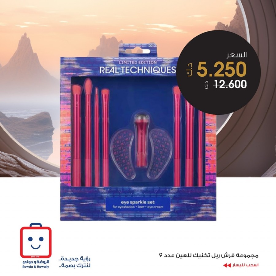 Beauty Deals