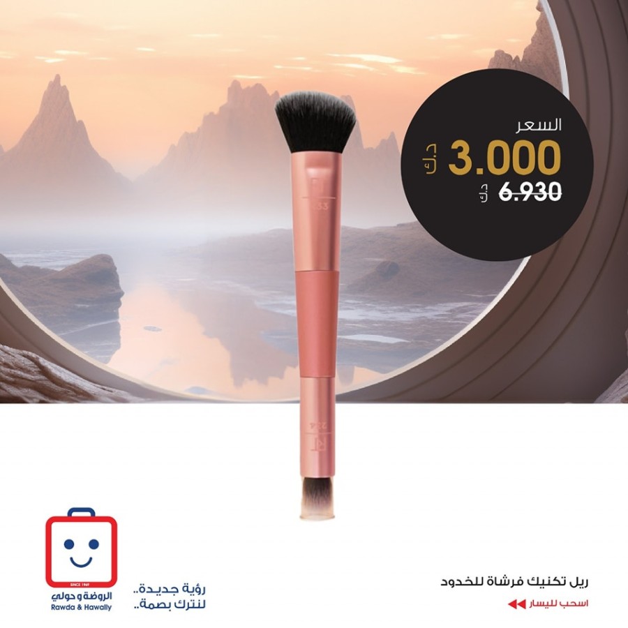Beauty Deals
