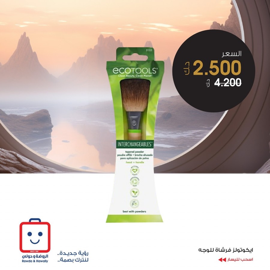 Beauty Deals
