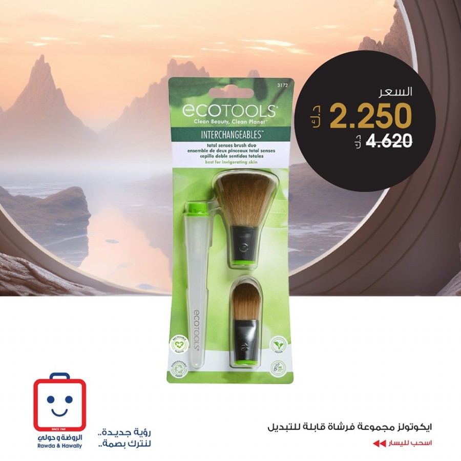 Beauty Deals