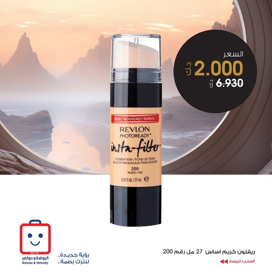 Beauty Deals