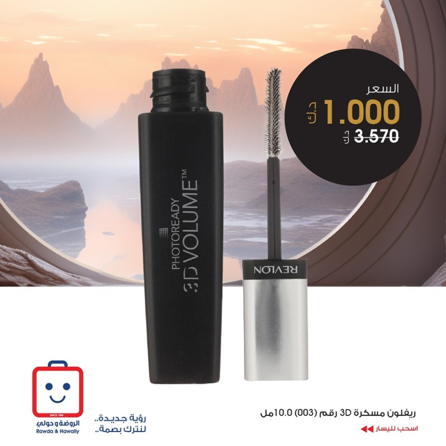 Beauty Deals