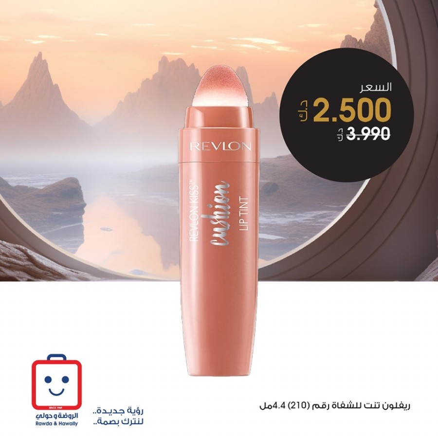 Beauty Deals